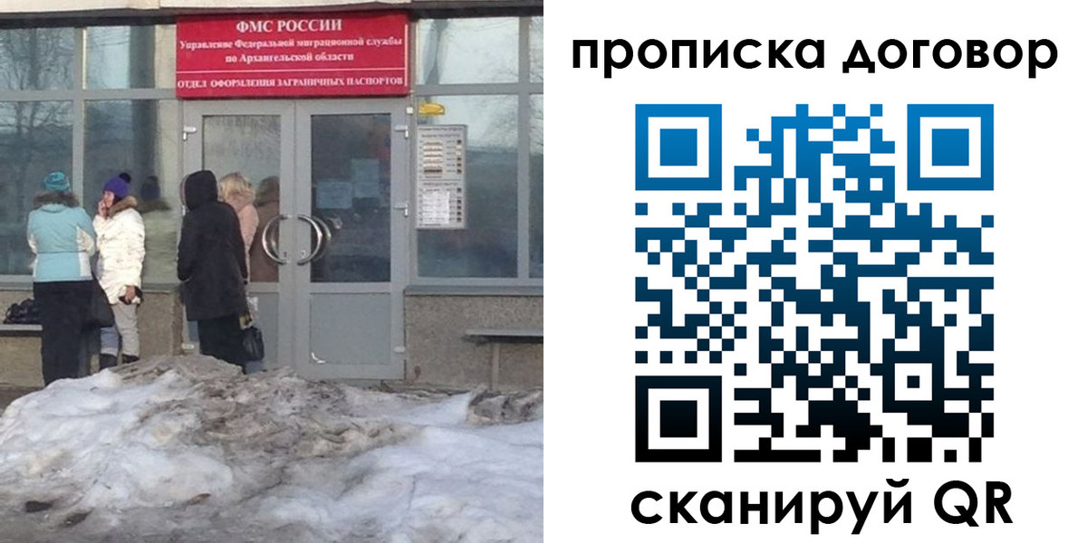 временная регистрация надежно в Киселёвске