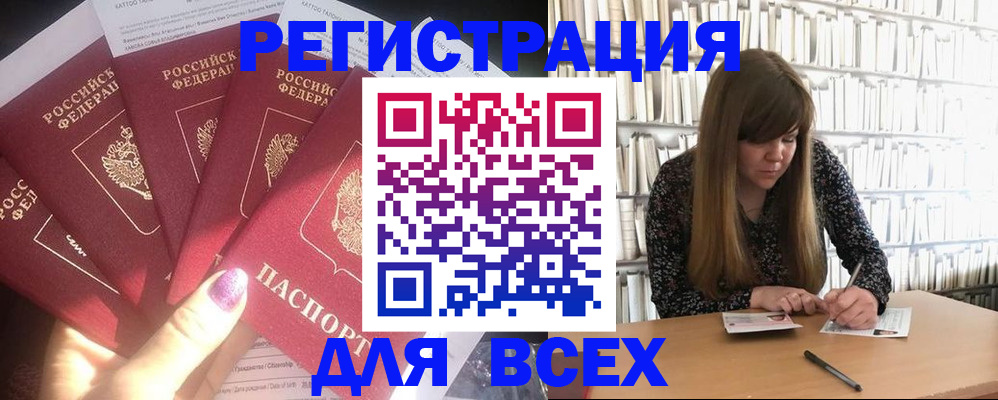 временная регистрация законно в Киселёвске