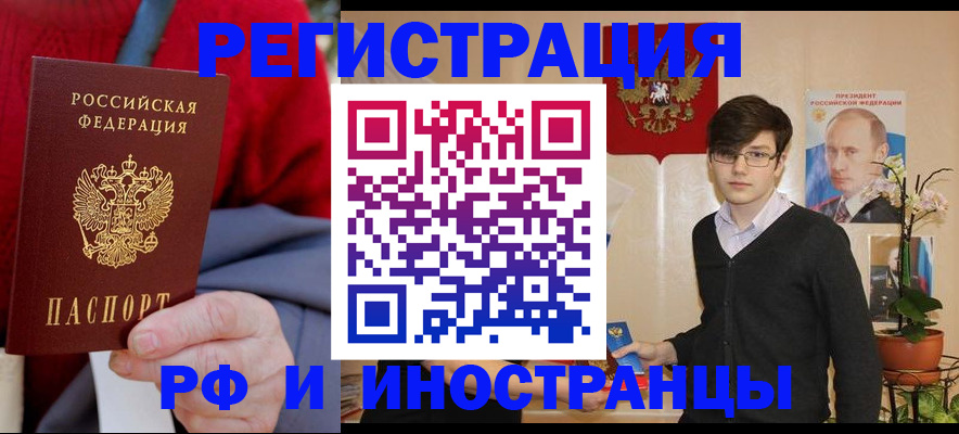 прописка штамп в Киселёвске